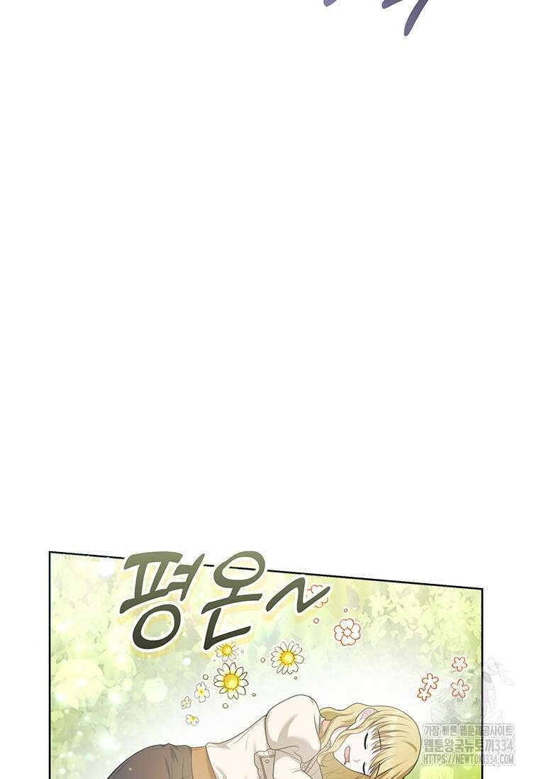 결혼 계약을 연장하는 방법 8화 14