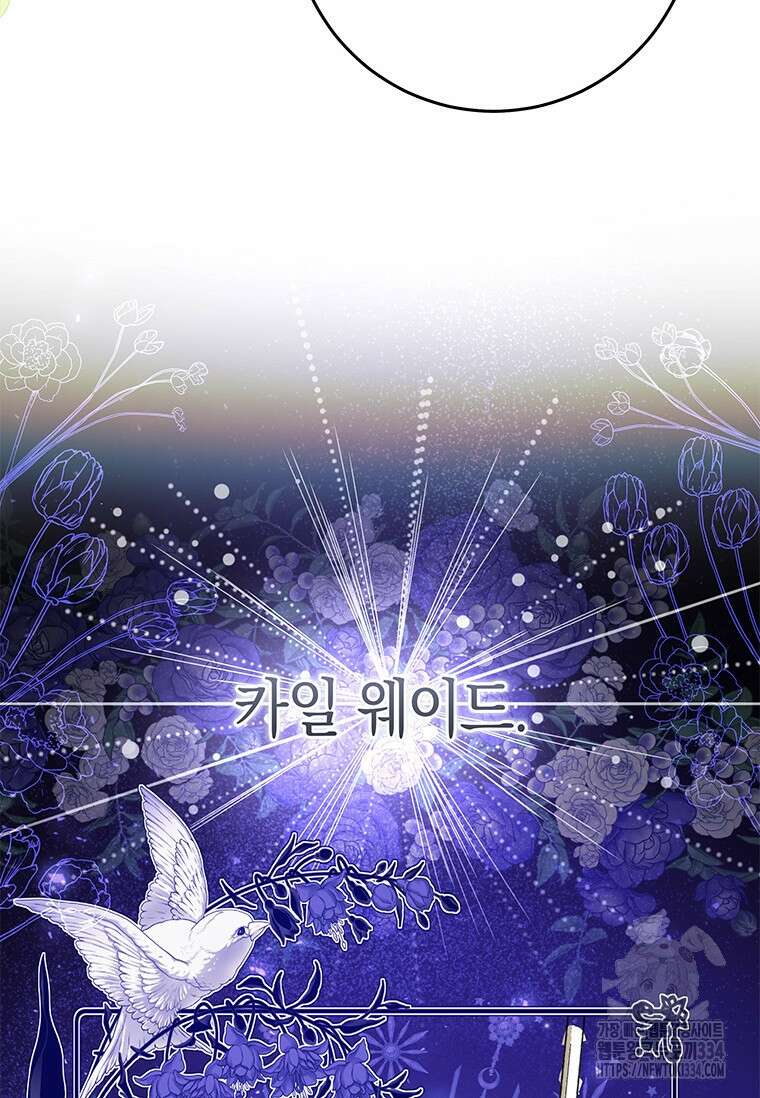 결혼 계약을 연장하는 방법 8화 18