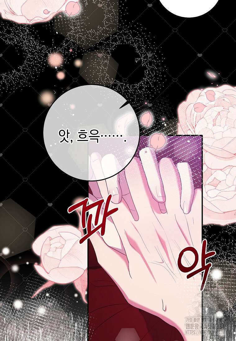 결혼 계약을 연장하는 방법 18화 10