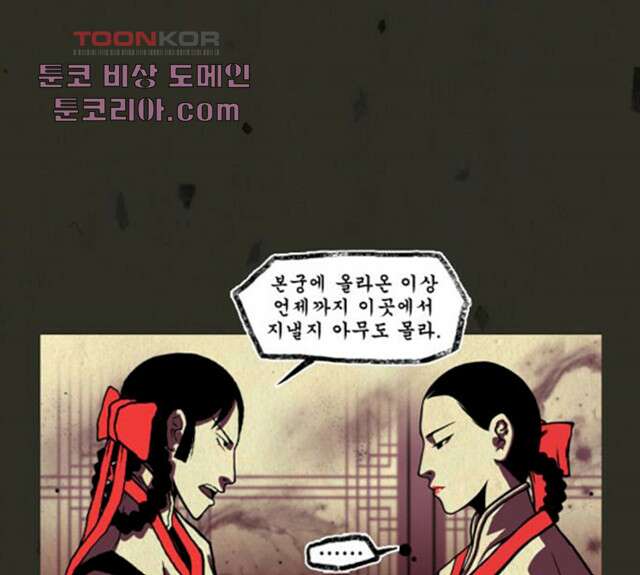 흐드러지다 34화 1