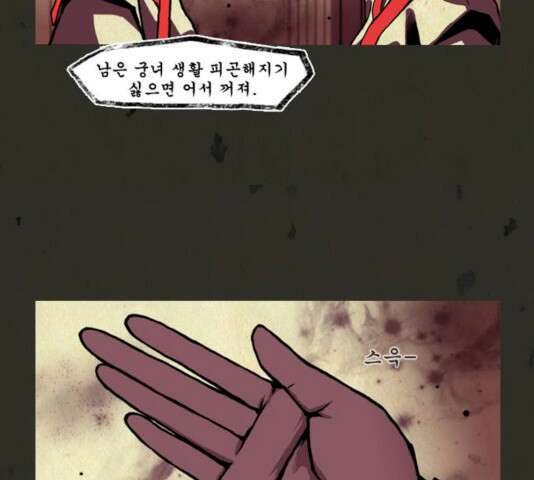 흐드러지다 34화 2