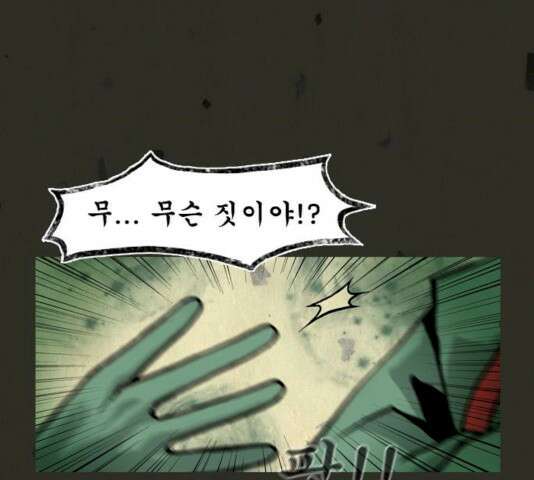 흐드러지다 34화 12