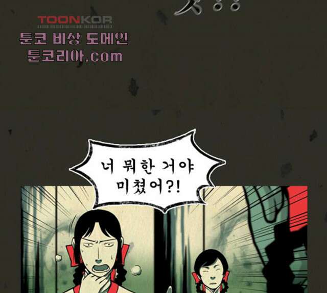 흐드러지다 34화 13
