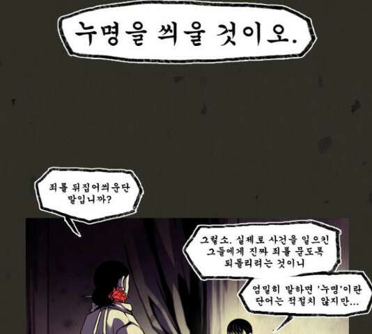 흐드러지다 44화 3
