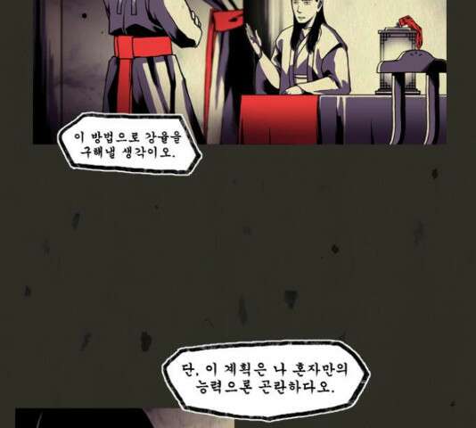흐드러지다 44화 4