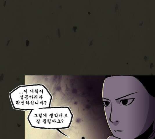 흐드러지다 44화 9