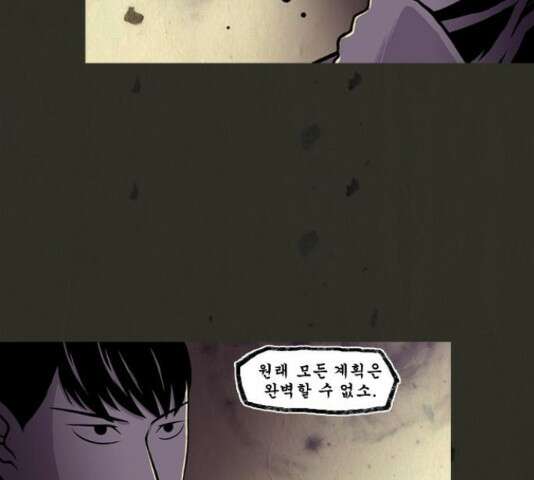 흐드러지다 44화 10