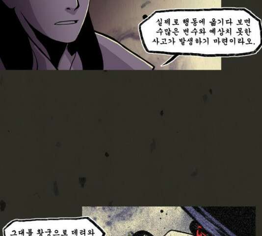 흐드러지다 44화 11