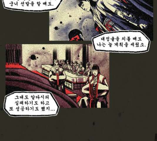 흐드러지다 44화 12