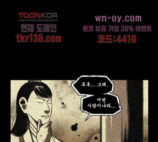 흐드러지다 55화 1