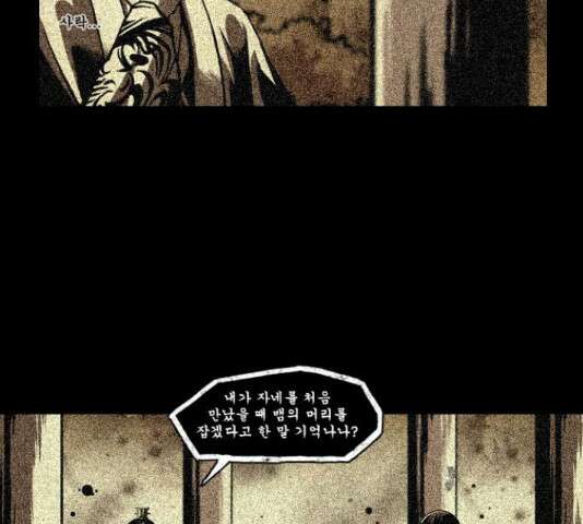 흐드러지다 55화 2