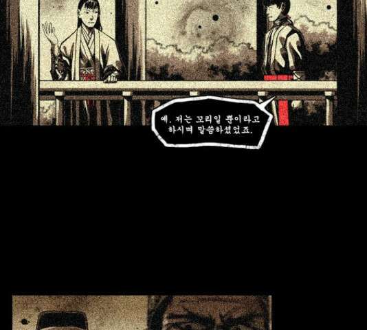 흐드러지다 55화 3