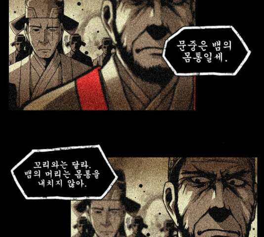 흐드러지다 55화 4