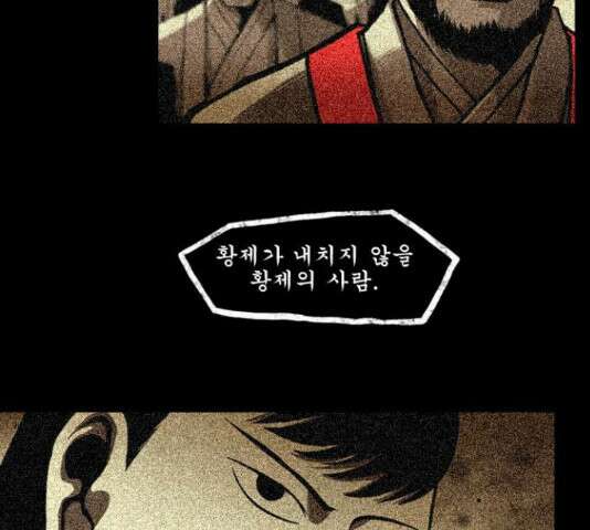 흐드러지다 55화 5