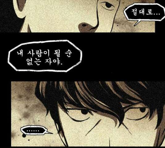 흐드러지다 55화 6