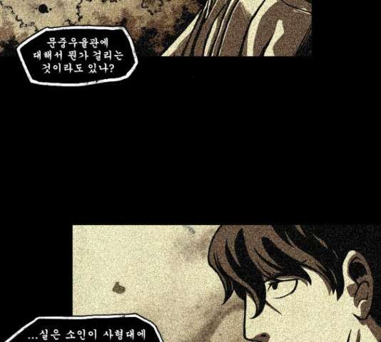흐드러지다 55화 8