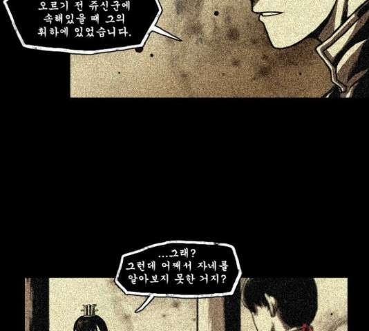흐드러지다 55화 9