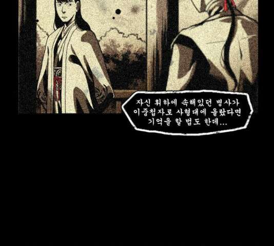 흐드러지다 55화 10