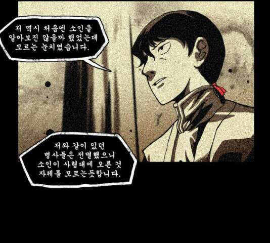 흐드러지다 55화 11