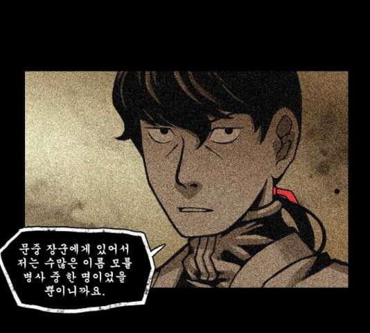 흐드러지다 55화 12