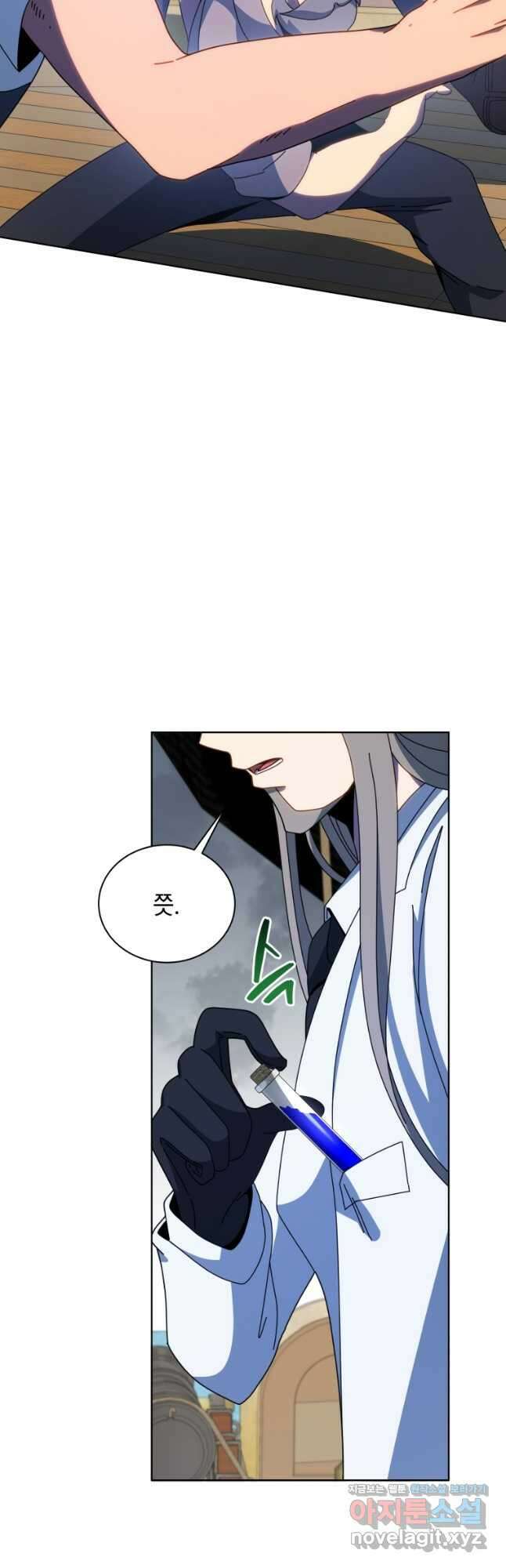 네크로맨서 학교의 소환천재 96화 2