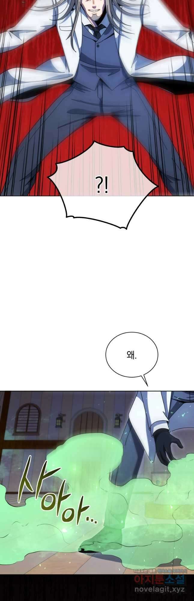 네크로맨서 학교의 소환천재 96화 6