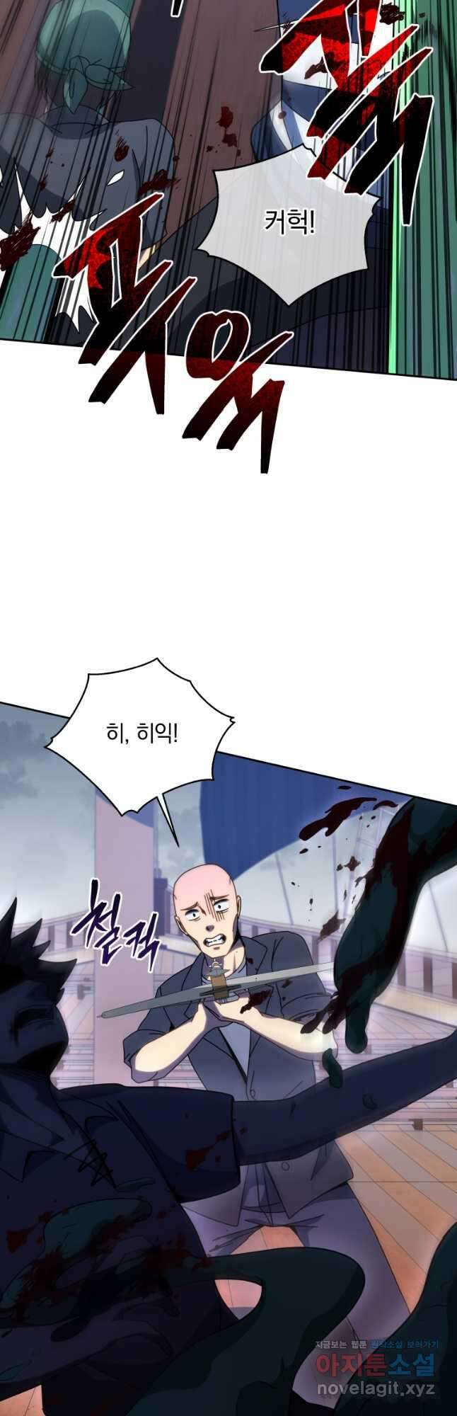 네크로맨서 학교의 소환천재 96화 9