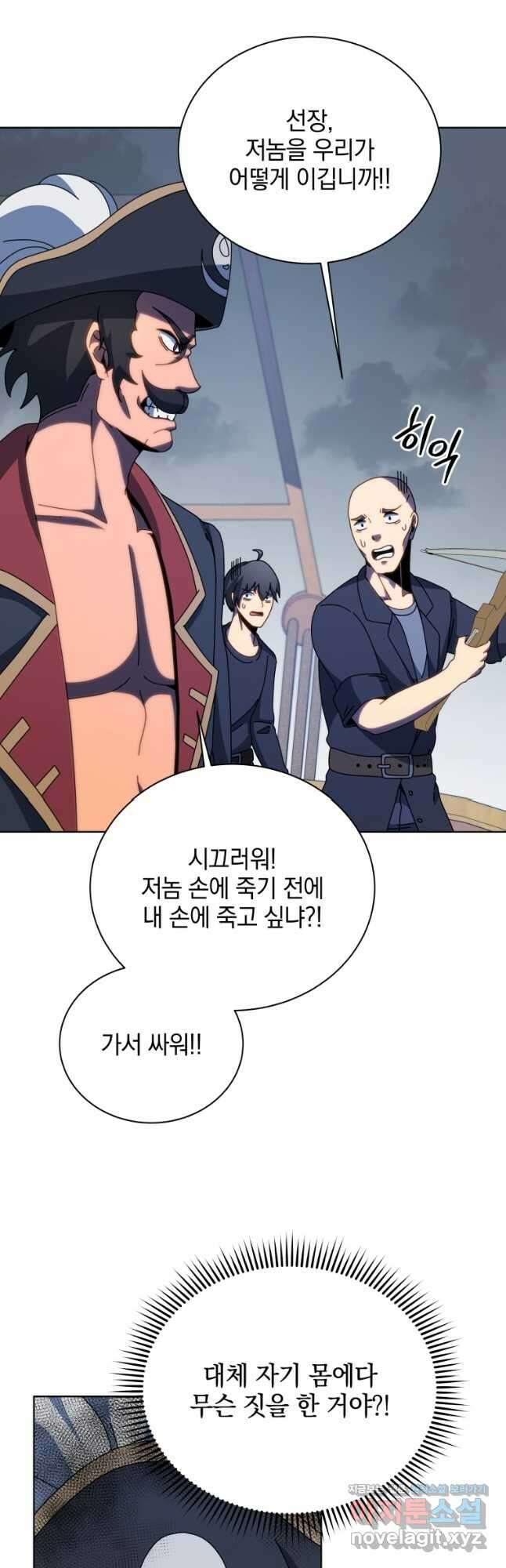 네크로맨서 학교의 소환천재 96화 12