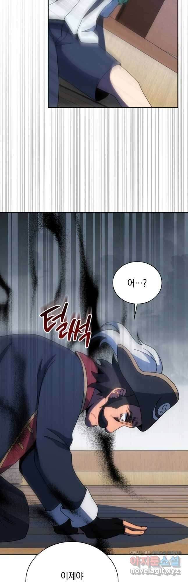 네크로맨서 학교의 소환천재 96화 14