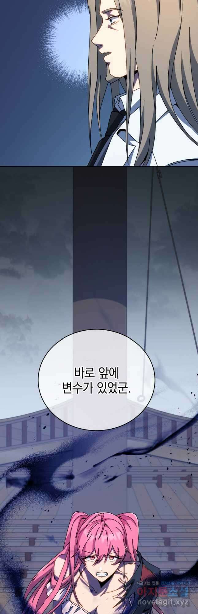 네크로맨서 학교의 소환천재 96화 19