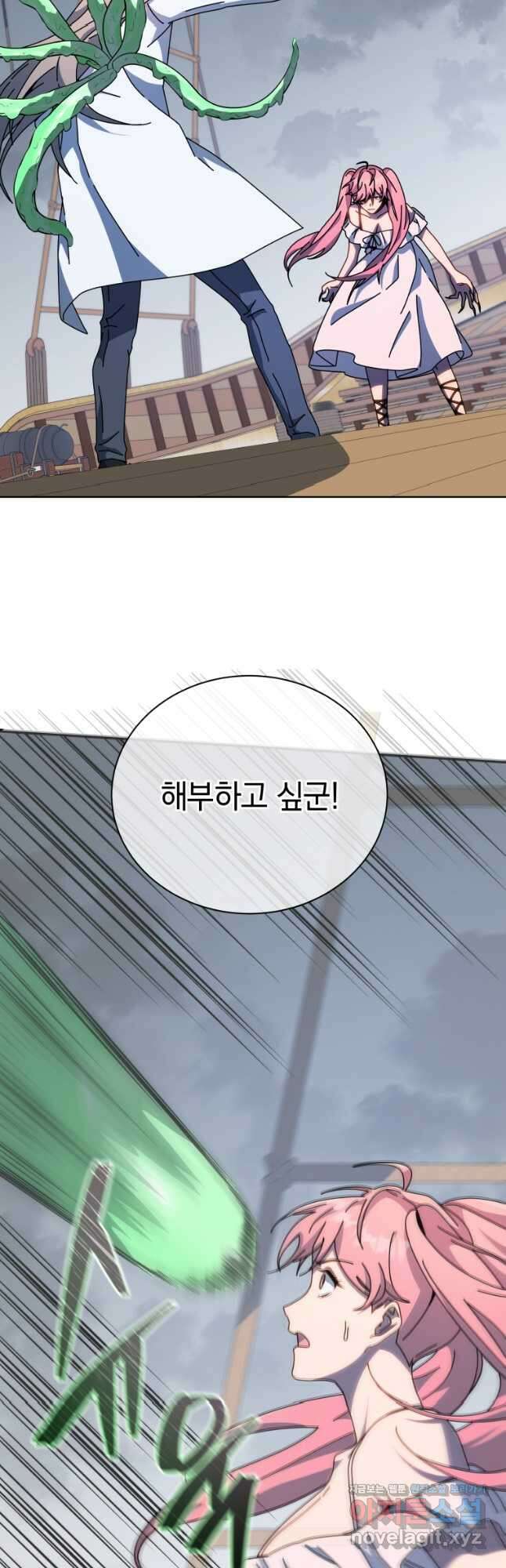 네크로맨서 학교의 소환천재 96화 21