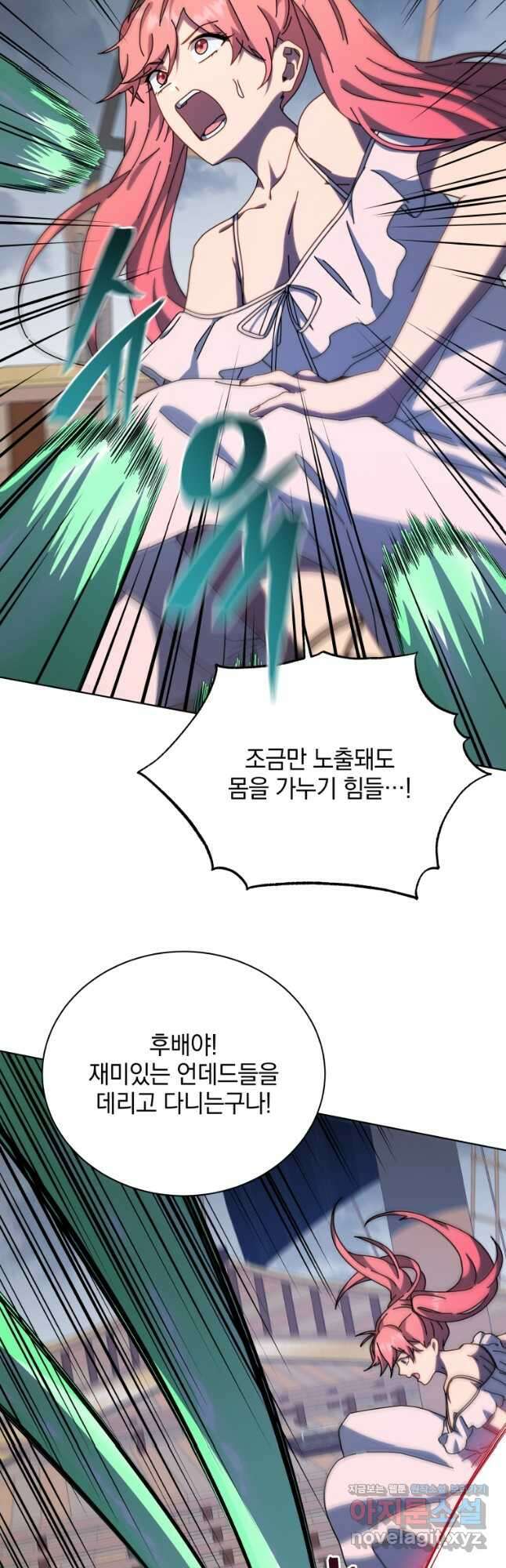 네크로맨서 학교의 소환천재 96화 28