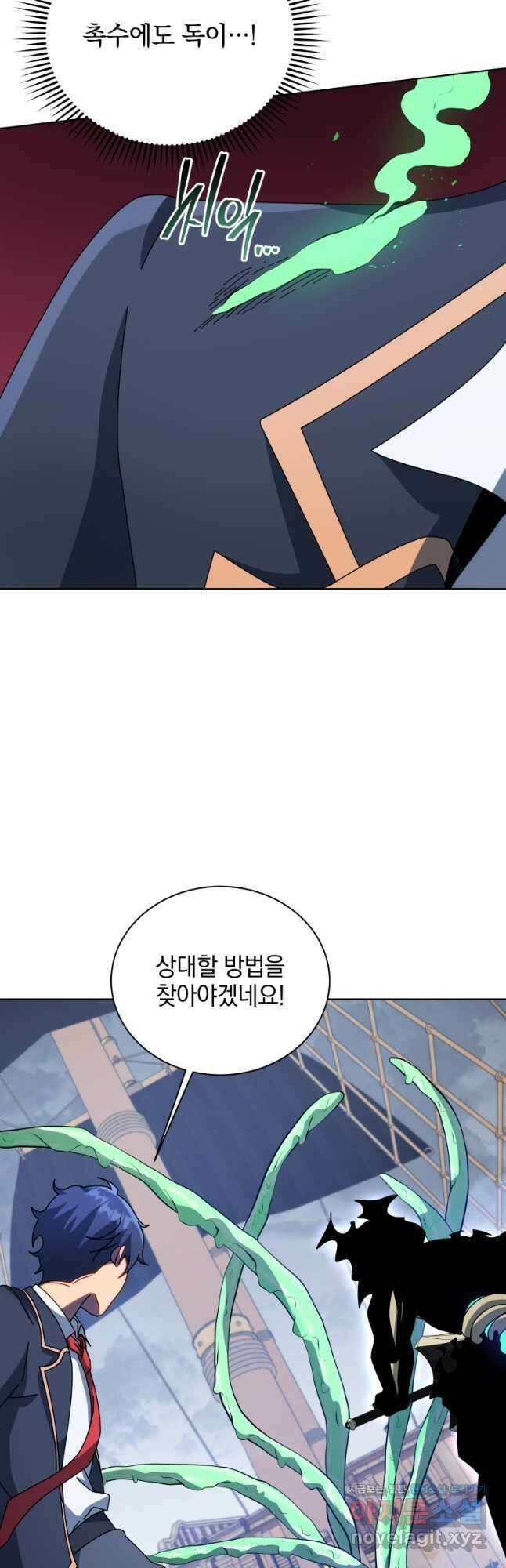 네크로맨서 학교의 소환천재 96화 35