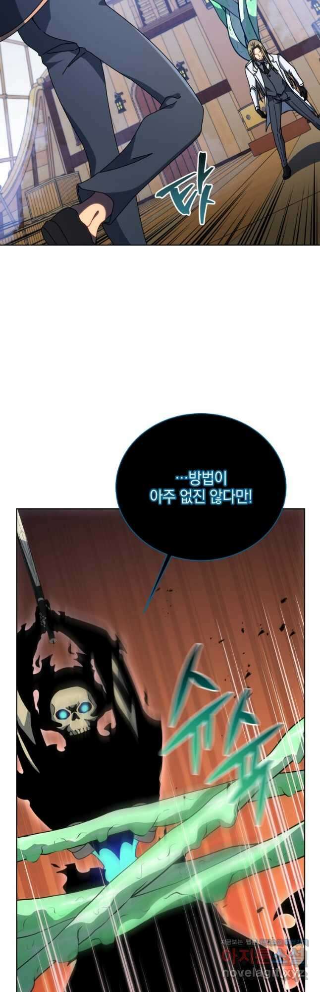 네크로맨서 학교의 소환천재 96화 36