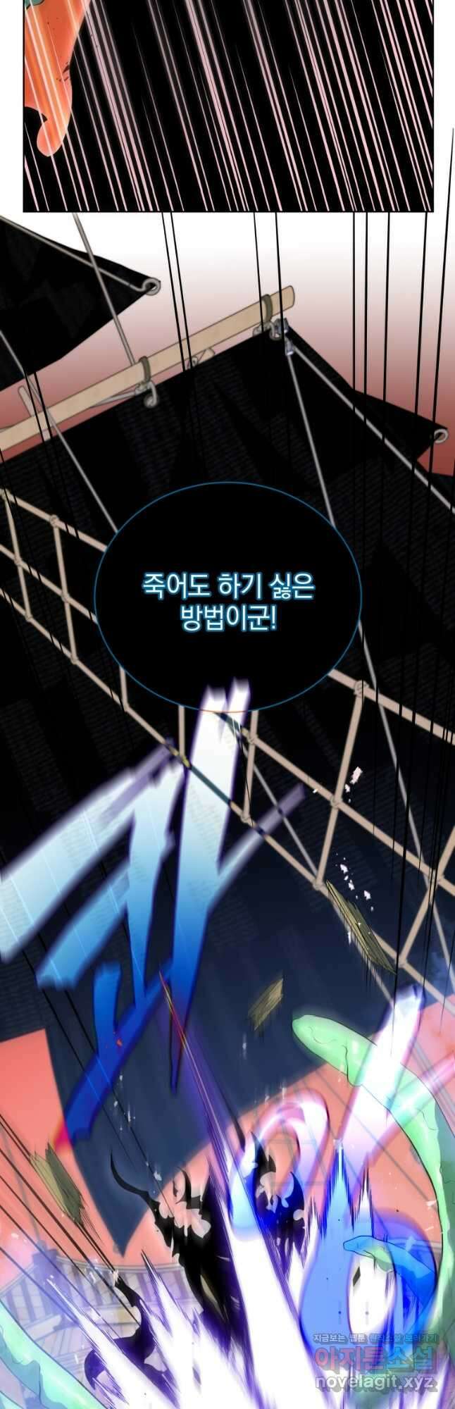 네크로맨서 학교의 소환천재 96화 37