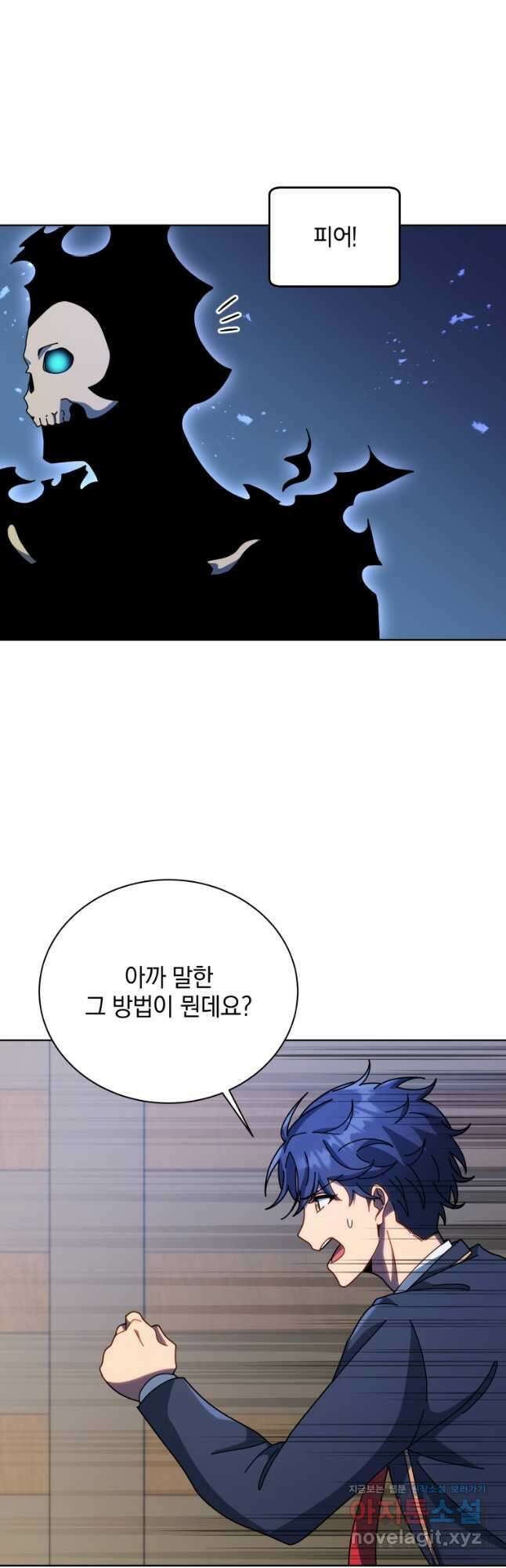 네크로맨서 학교의 소환천재 96화 44