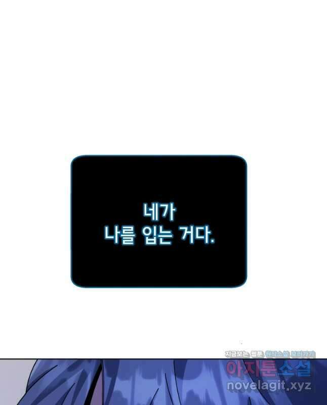 네크로맨서 학교의 소환천재 96화 45