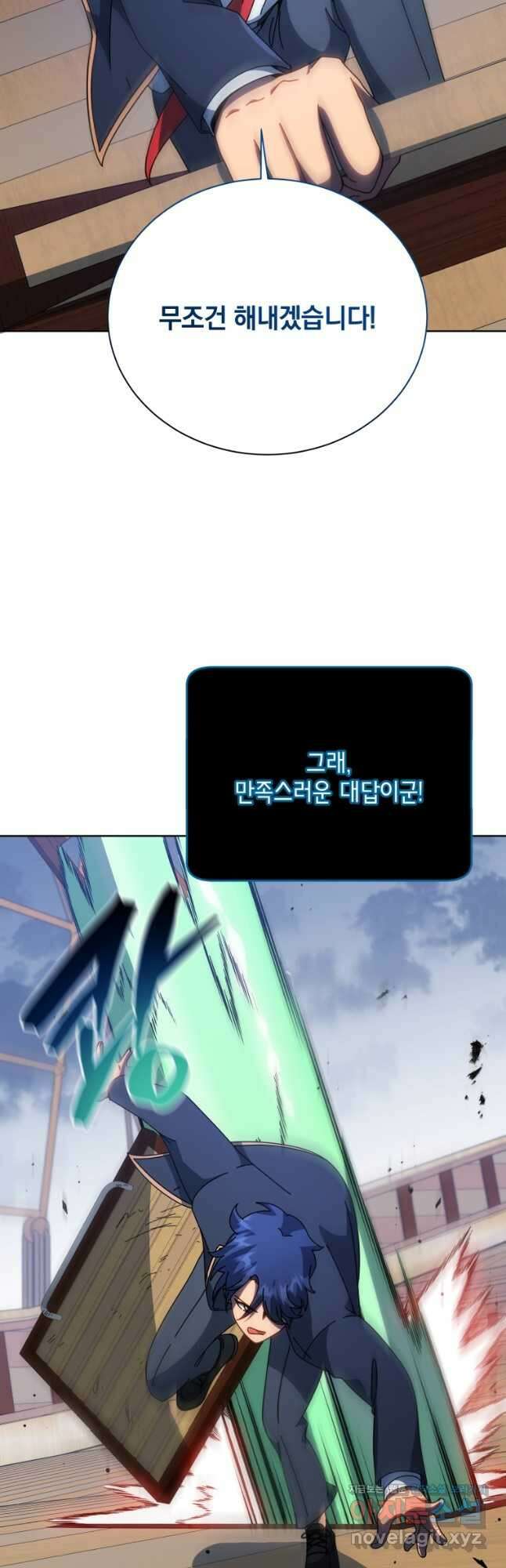 네크로맨서 학교의 소환천재 96화 50