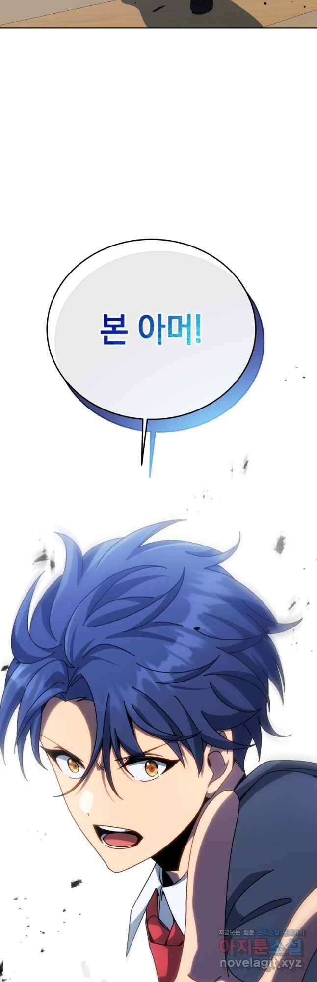 네크로맨서 학교의 소환천재 96화 51