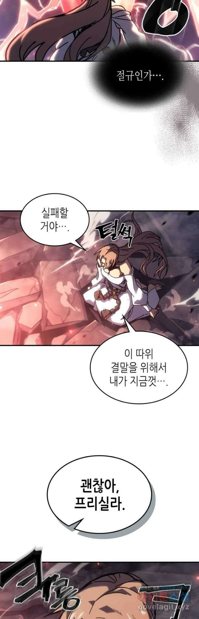 귀환자의 마법은 특별해야 합니다 260화 6