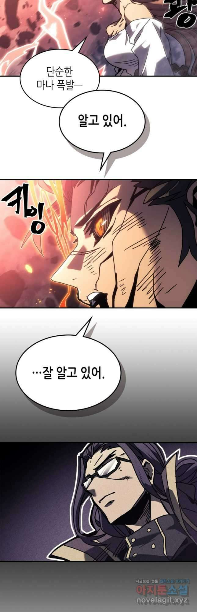 귀환자의 마법은 특별해야 합니다 260화 9
