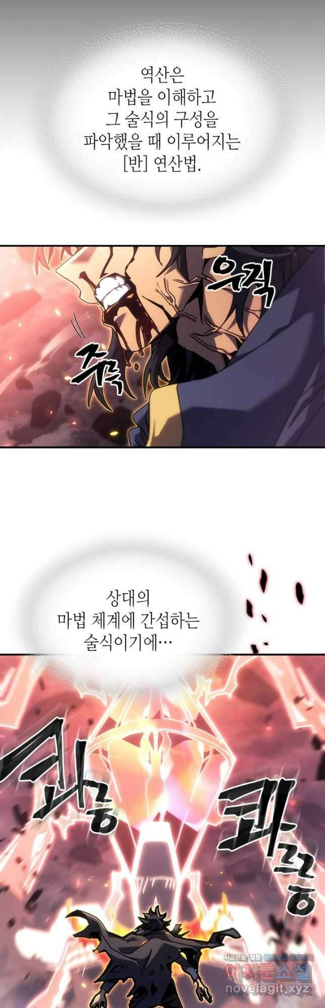 귀환자의 마법은 특별해야 합니다 260화 10
