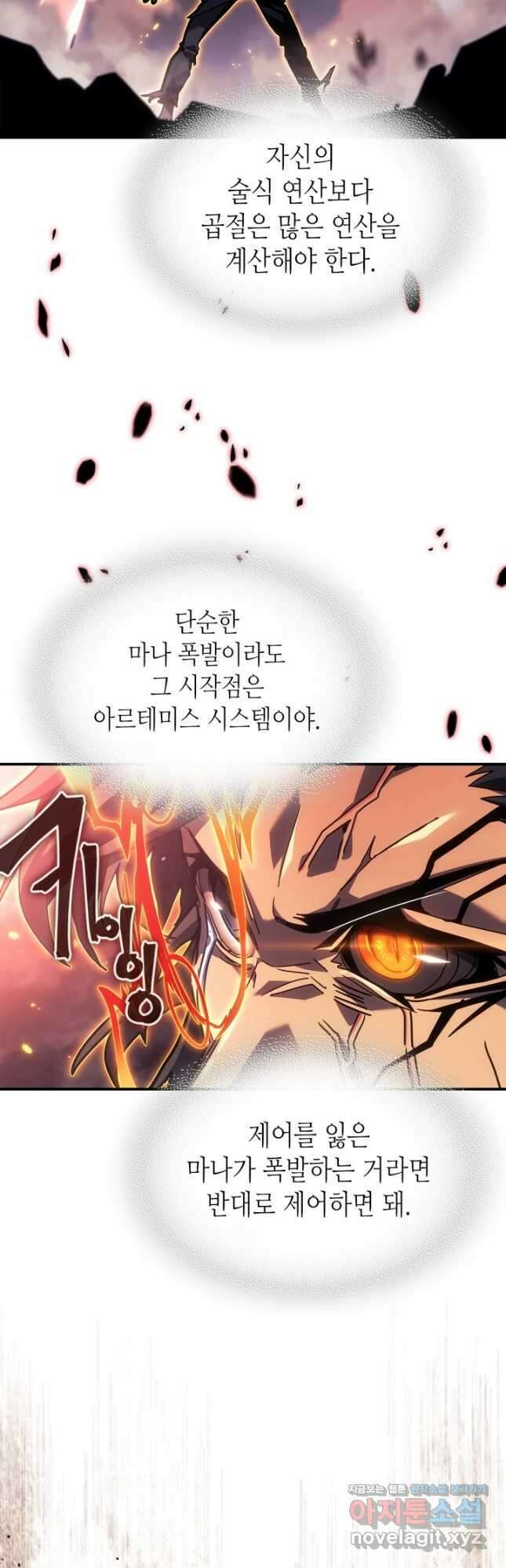귀환자의 마법은 특별해야 합니다 260화 11