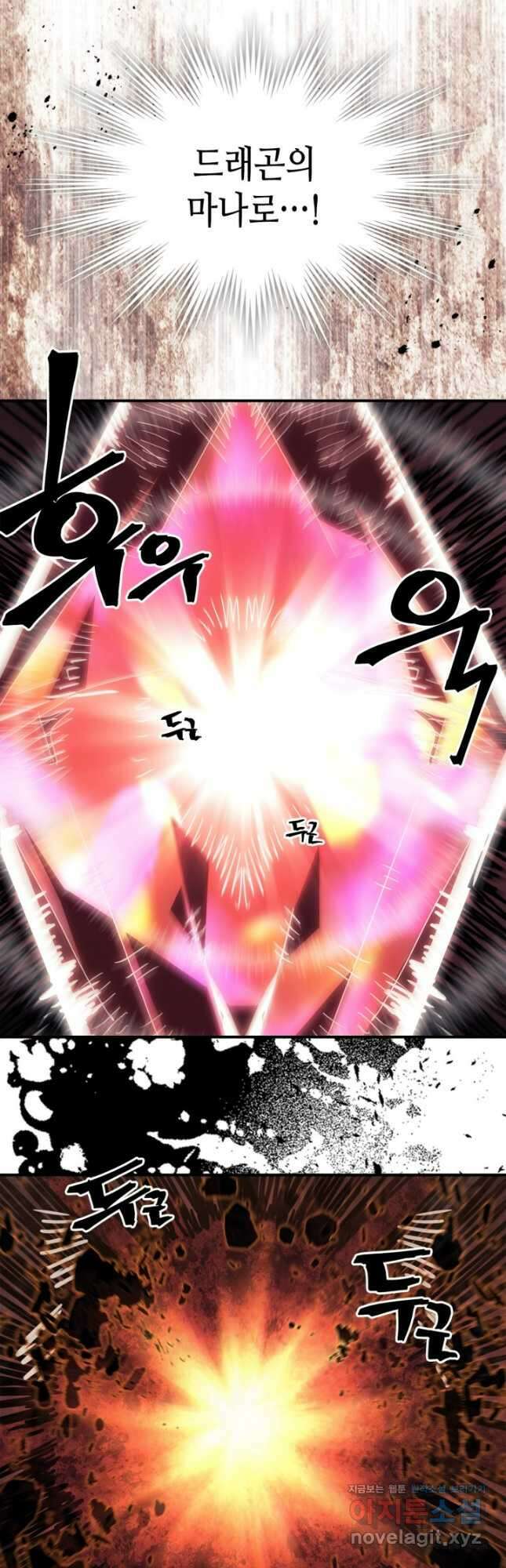귀환자의 마법은 특별해야 합니다 260화 12