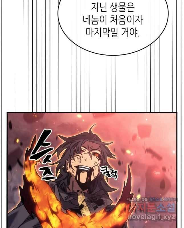 귀환자의 마법은 특별해야 합니다 260화 15
