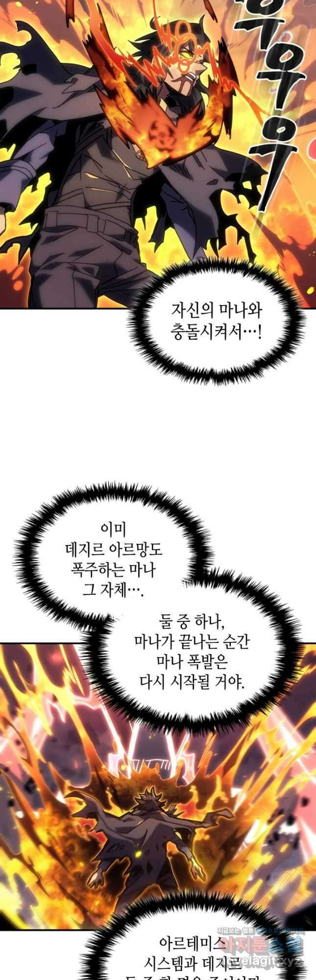 귀환자의 마법은 특별해야 합니다 260화 19