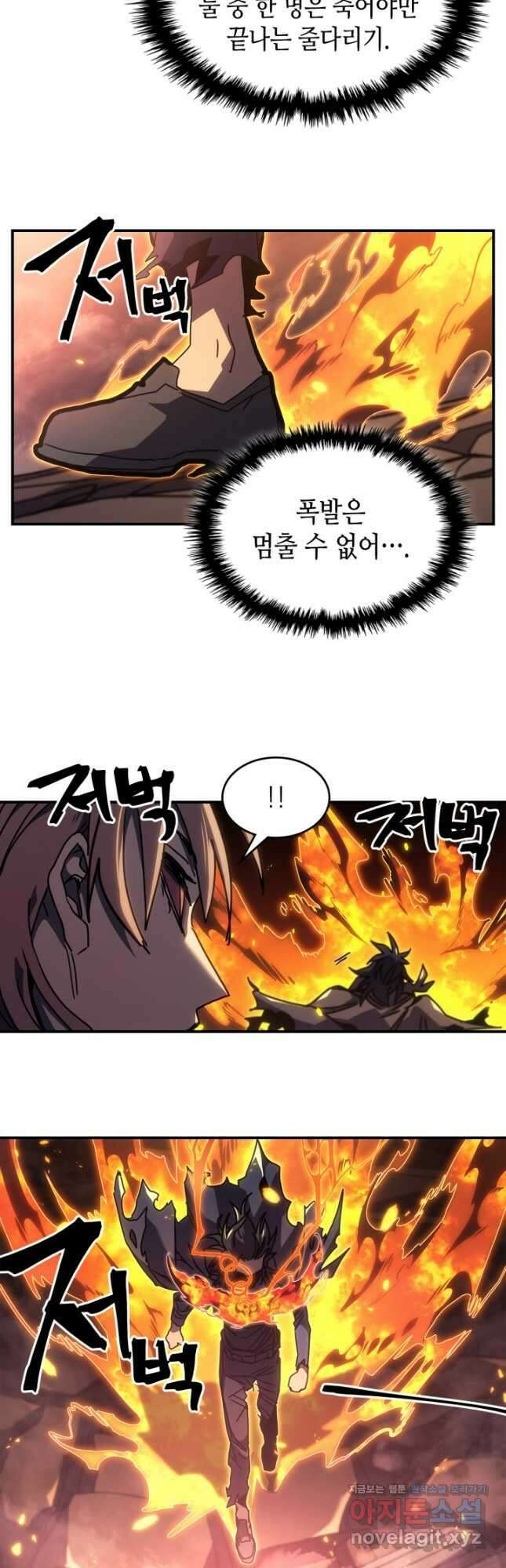 귀환자의 마법은 특별해야 합니다 260화 20