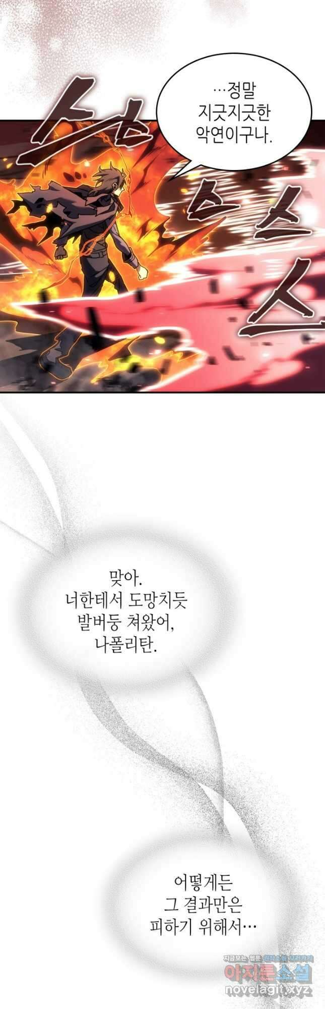 귀환자의 마법은 특별해야 합니다 260화 22