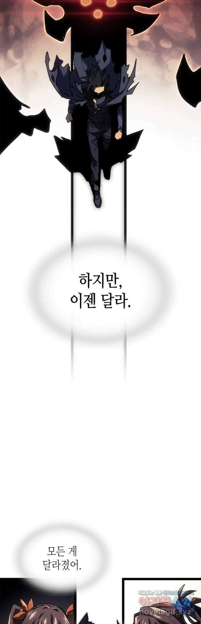 귀환자의 마법은 특별해야 합니다 260화 24