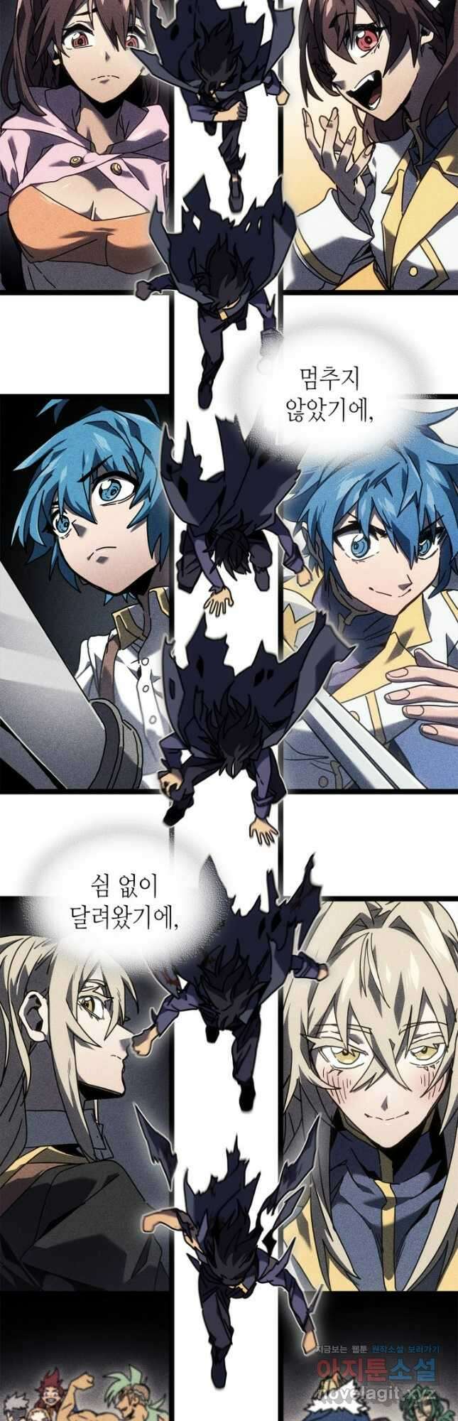 귀환자의 마법은 특별해야 합니다 260화 25